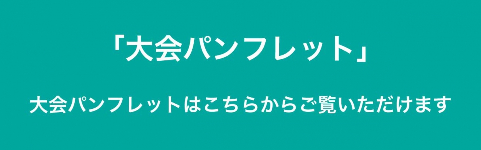 スライダー画像大会パンフ-01